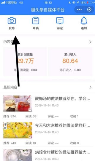 趣头条app最新版 v3.20.98.000.0911.1114