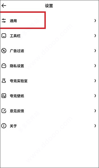 夸克浏览器2026最新版 v10.17.6.1151