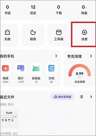 夸克浏览器2026最新版 v10.17.6.1151
