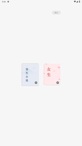 常读免费小说app