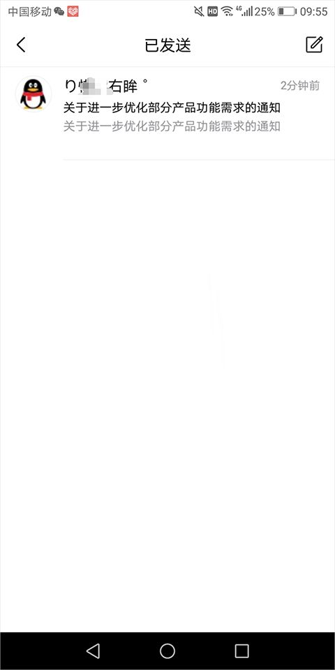 qq邮箱官方版