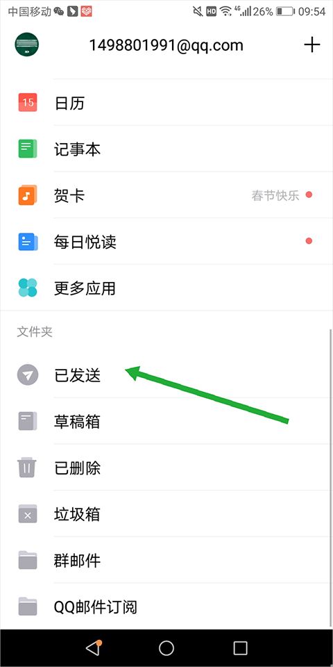 qq邮箱官方版