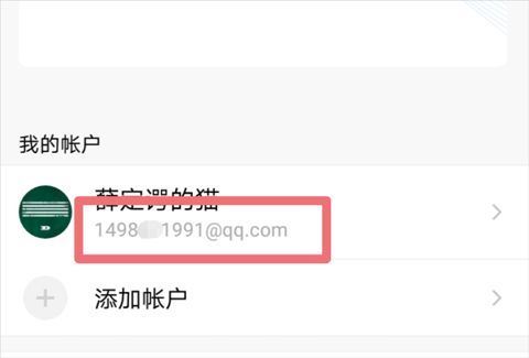 qq邮箱官方版