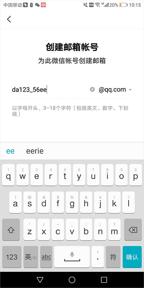 qq邮箱官方版