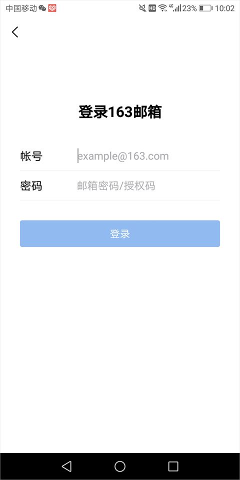 qq邮箱官方版