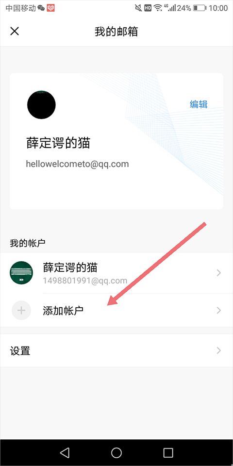 qq邮箱官方版