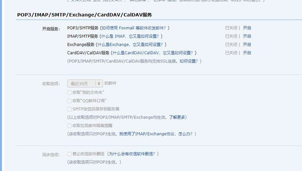 qq邮箱官方版