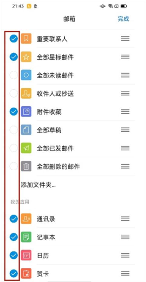 qq邮箱官方版