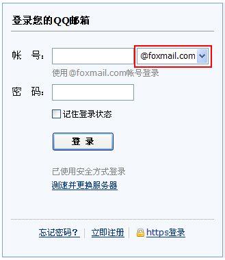 qq邮箱官方版