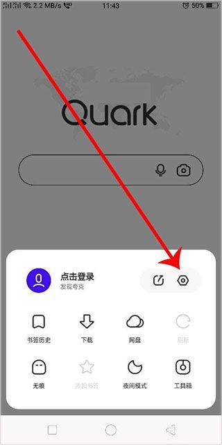 夸克app v10.17.6.1151