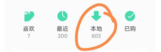 qq音乐2026最新版 v20.8.5.8