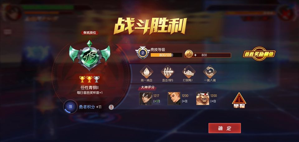 拳皇命运