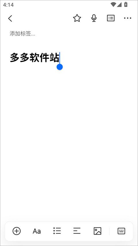 WPS笔记app v1.8.0
