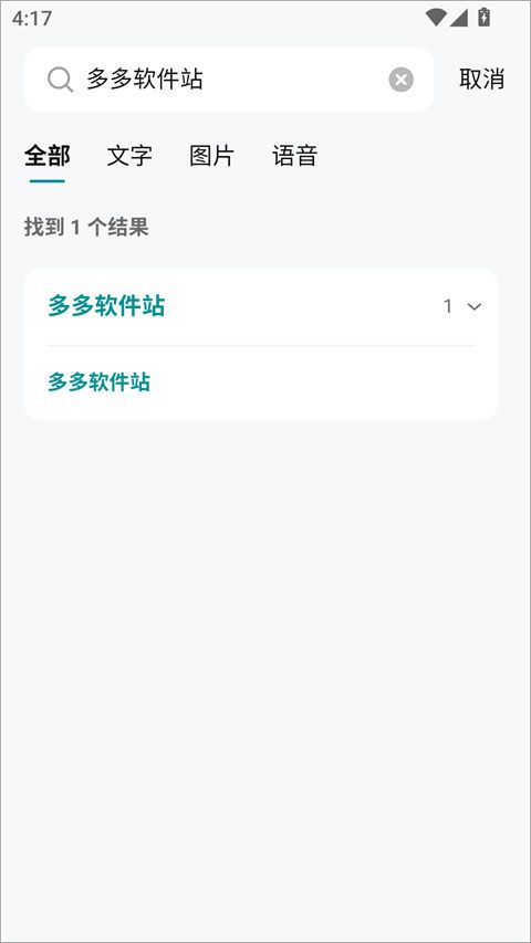 WPS笔记app v1.8.0