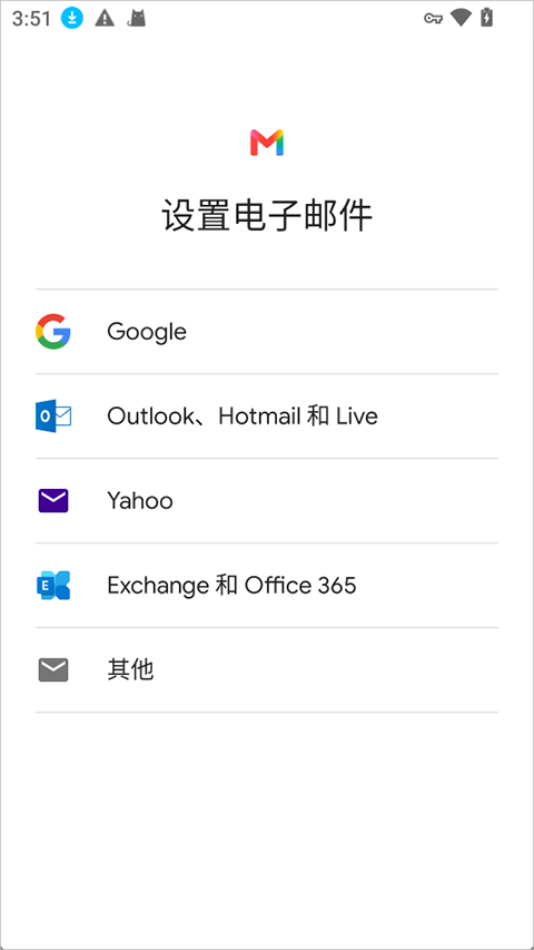 gmail邮箱app v2026.08.31.977101690