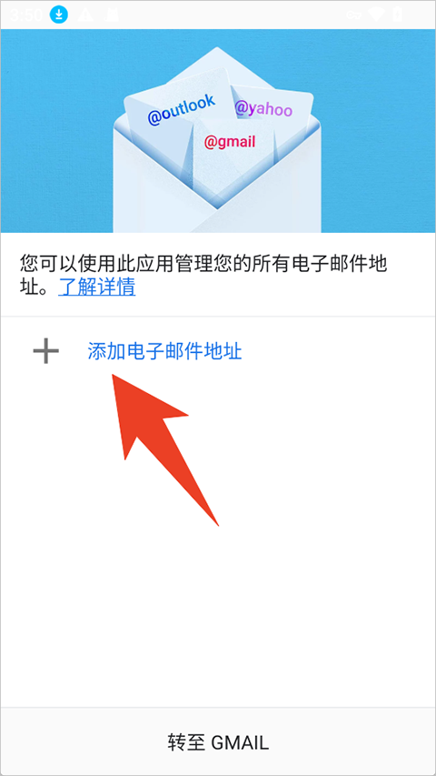 gmail邮箱app v2026.08.31.977101690