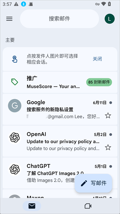 gmail邮箱app v2026.08.31.977101690