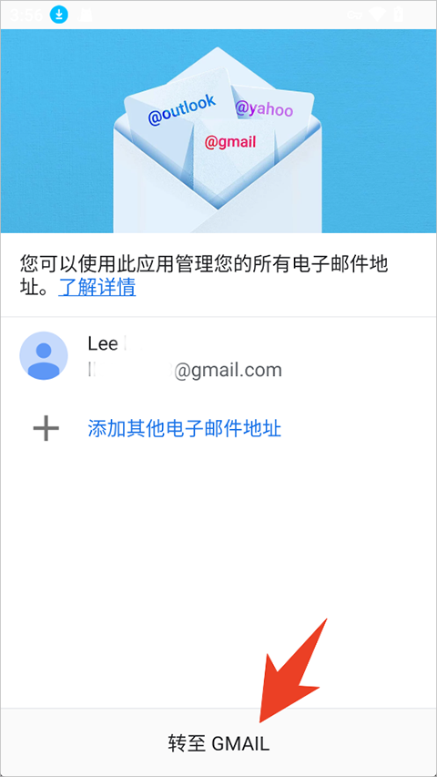 gmail邮箱app v2026.08.31.977101690
