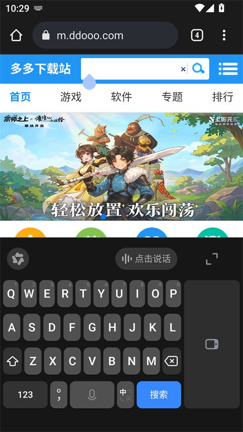 千问输入法app v1.1.22.1042