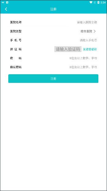 孕健康医生端app