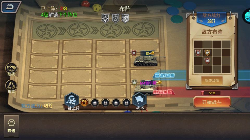 义战龙城