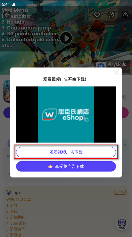 PlayMods官方正版