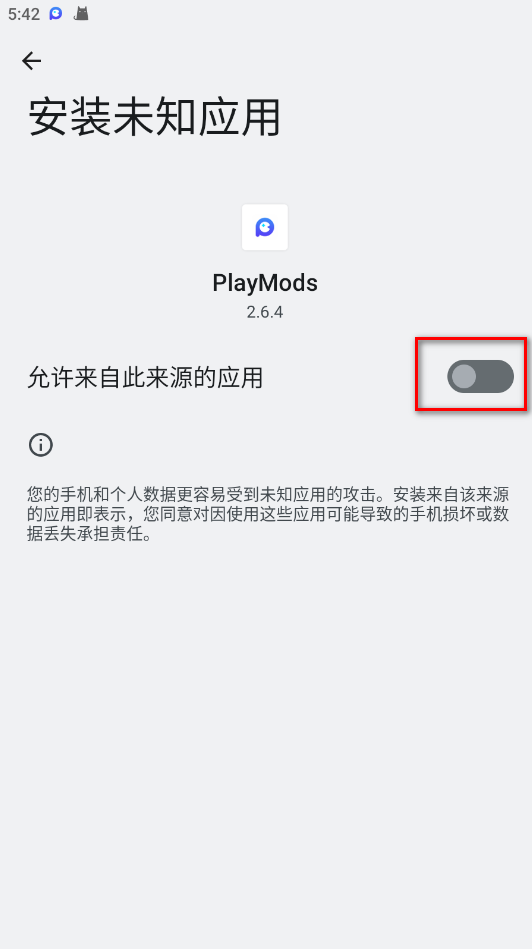 PlayMods官方正版