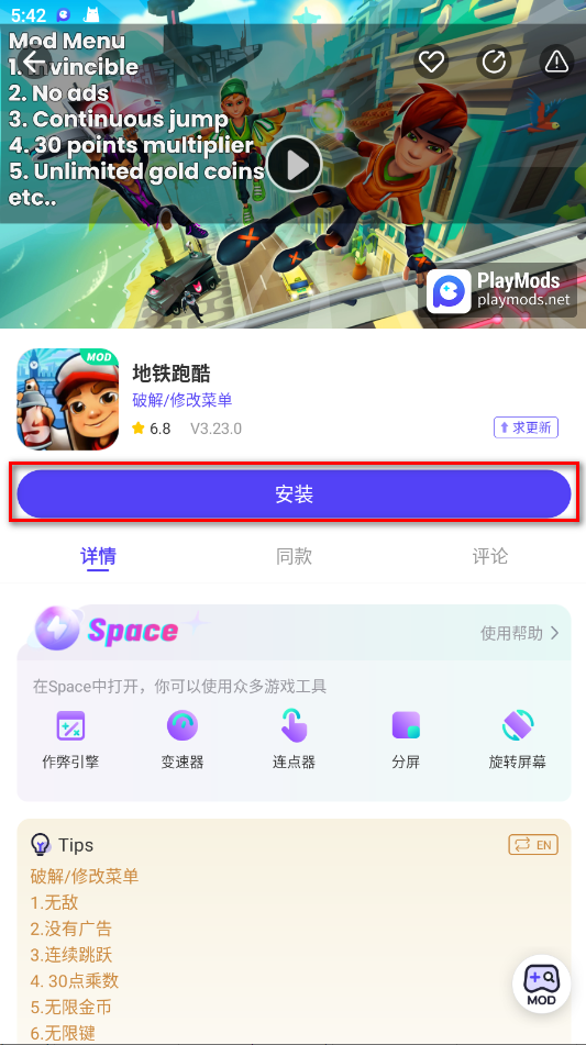 PlayMods官方正版