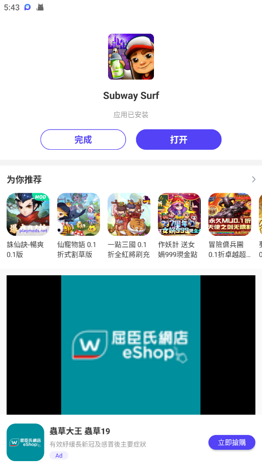 PlayMods官方正版