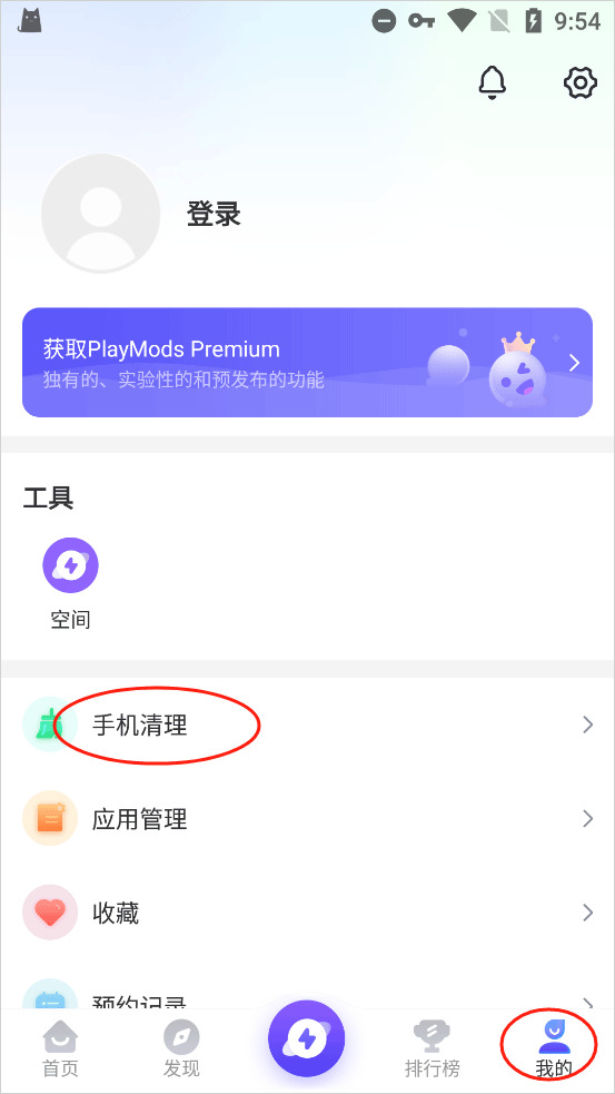 PlayMods官方正版