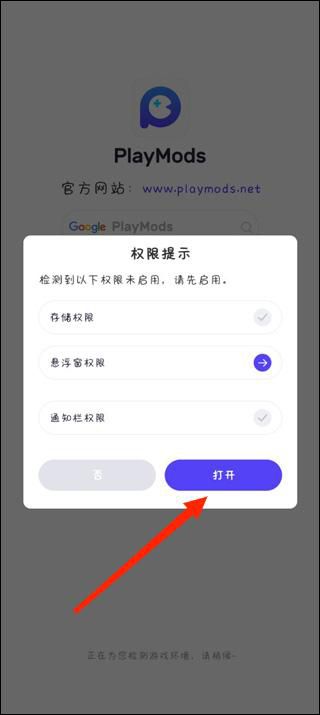PlayMods官方正版