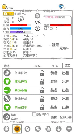 战斗无止境正版 v1.0