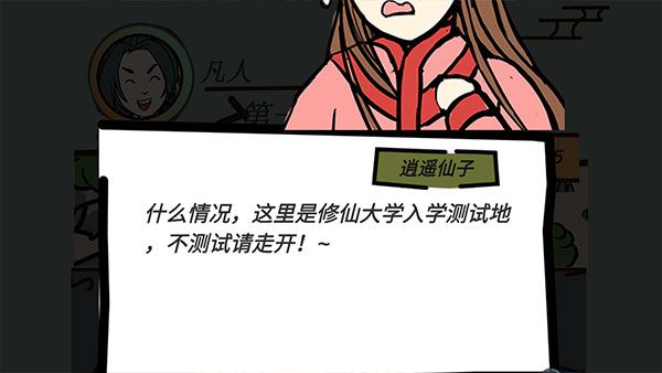 这是神仙啊官方版