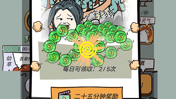 这是神仙啊官方版