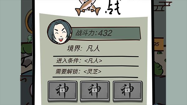 这是神仙啊官方版