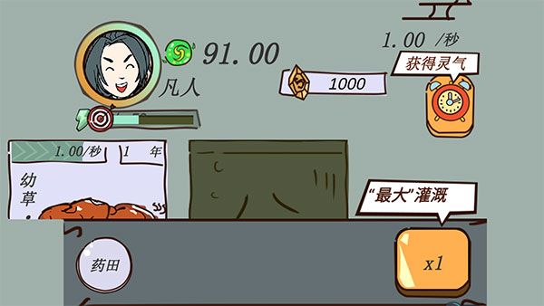 这是神仙啊官方版