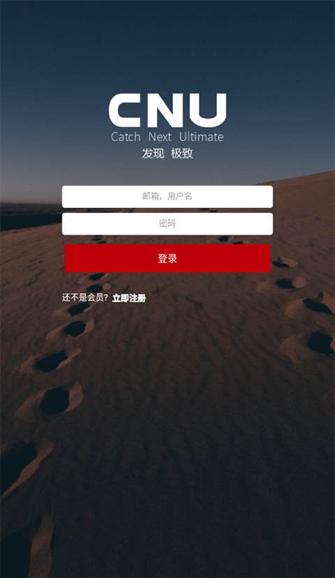 CNU视觉联盟app官方版