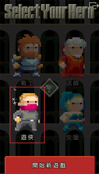 像素地牢2最新版汉化版
