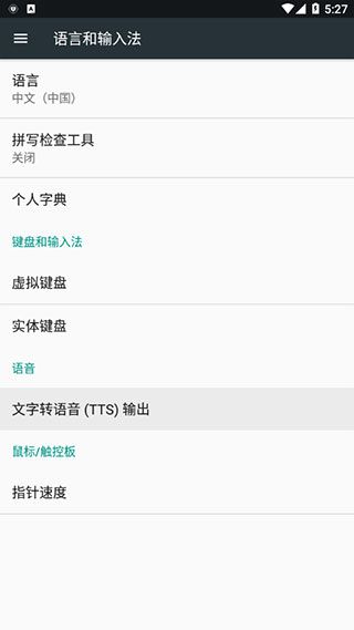 科大讯飞语音引擎最新版