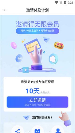 pikpak官方版