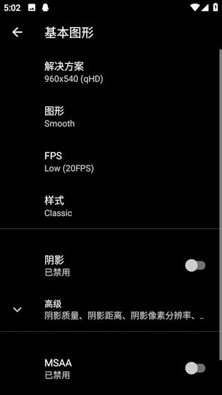 PGT画质助手最新版