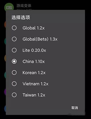 PGT画质助手最新版