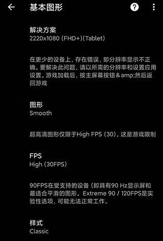 PGT画质助手最新版