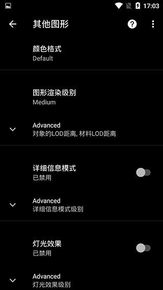 PGT画质助手最新版