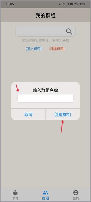 趣趣英语app