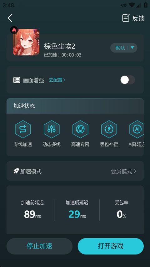 Kuyo加速器官方版 v2.4.19.26791