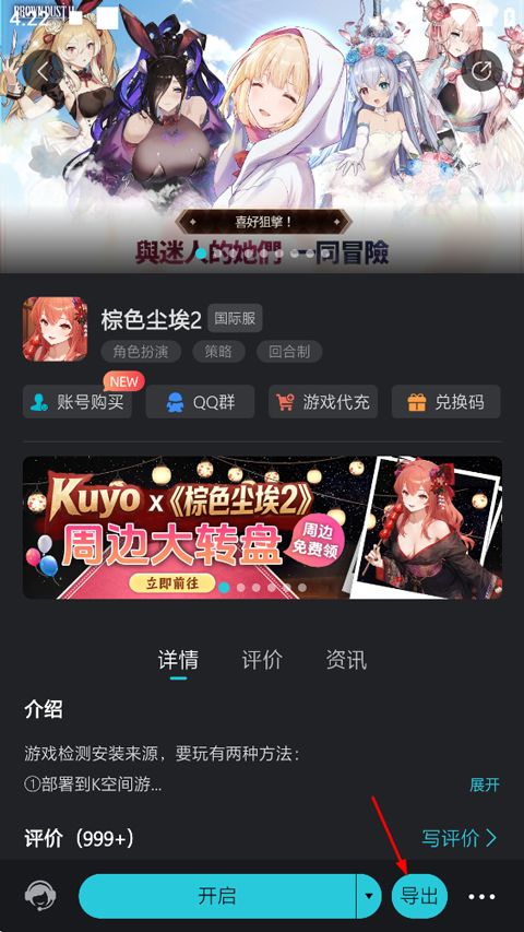 Kuyo加速器官方版 v2.4.19.26791
