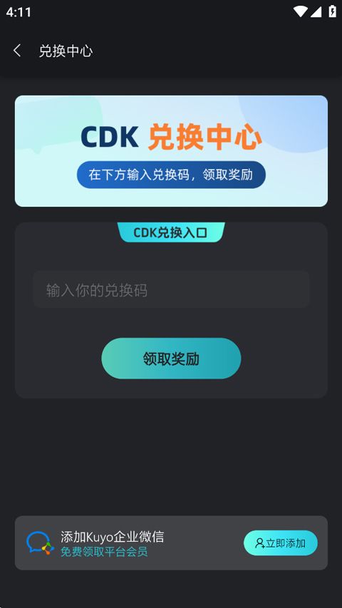 Kuyo加速器官方版 v2.4.19.26791