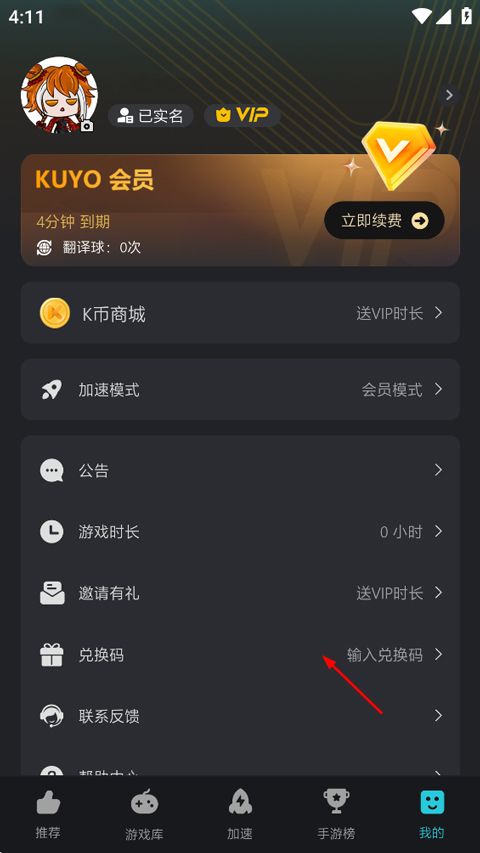 Kuyo加速器官方版 v2.4.19.26791