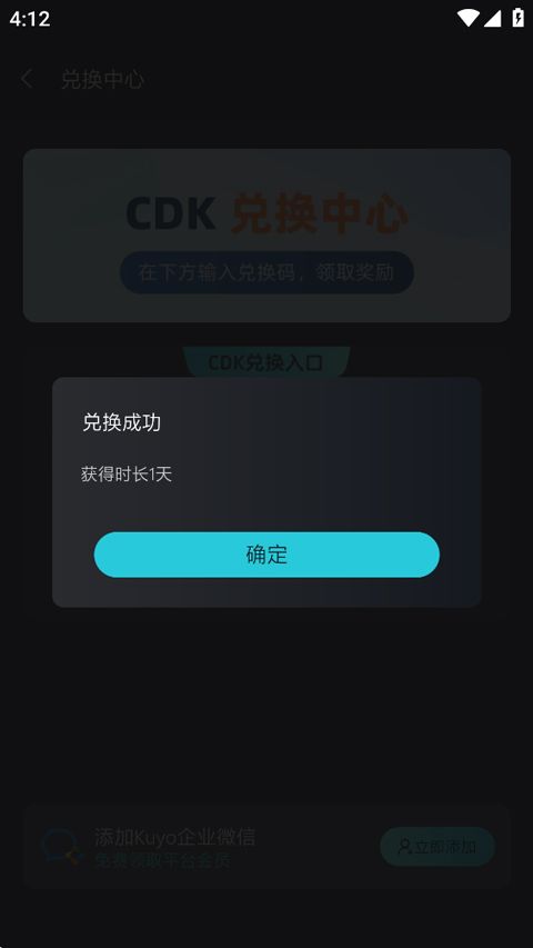 Kuyo加速器官方版 v2.4.19.26791